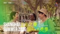 Shanghai Summer to open a season of city adventures