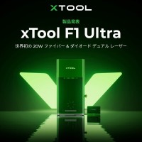 xToolが小規模事業者向けの究極のプロダクトソリューション「F1 Ultra」を発表