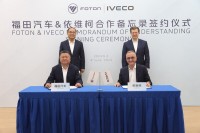 FotonとIVECO、将来の相乗効果に向けた共同調査を発表