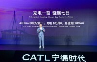 CATL、持続可能な旅行の新時代を告げるFreevoyススーパーハイブリッドバッテリーを発表