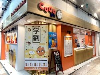 CoCo Bubble Tea、日本全国で単店舗フランチャイズオーナー募集中!