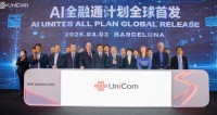 チャイナ・ユニコム、ファーウェイがサポートするインダストリー・インテリジェンスでデジタル・デバイドを解消する「AI Unites All（AI全融通）」計画を発表