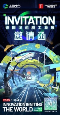 上海電気、2025年ハノーバーメッセで20以上の画期的技術を発表予定