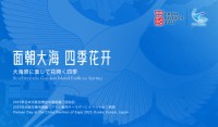 2025年大阪Expoで開催される「厦門デー」を体験し、多様な交流の新たな旅へ出発しよう