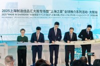 「Made-in-Shanghai」が梅田で開花、創造性と革新性を称える