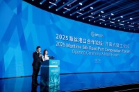 Xinhua Silk Road―2025 Maritime Silk Road Port Cooperation Forum、港湾のグリーン化とインテリジェント化を強調
