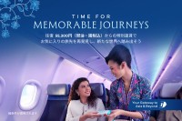 Malaysia Airlines、「Time for Memorable Journeys」キャンペーンを拡充 -- 洗練された旅の体験とお得な運賃を発表