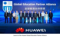 Huawei、産業エコシステムの価値創出に向けてGlobal Education and Healthcare Partner Allianceを発足