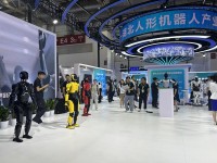 第3回CISCEでヒューマノイド・ロボット産業チェーン・マッチメイキング・イベント開催