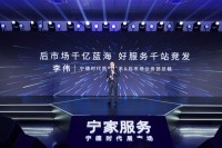 上海とバンコクでNING Serviceのエクスペリエンスセンターを開設、NEVアフターマーケットの新たなベンチマークを確立