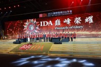 2025年IDA年次会議（2025 IDA Annual Conference）、アブダビを照らす