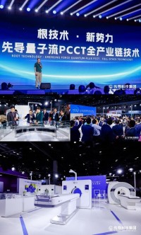 Vital Materials、Quantum FluxフォトンカウンティングCT（PCCT）の完全垂直統合技術を発表