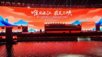 Xinhua Silk Road：第16回中国長江三峡国際旅遊節（China Yangtze River Three Gorges International Tourism Festival）が中国・宜昌で開幕