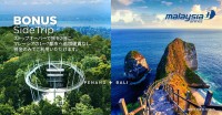 マレーシア航空「マレーシア観光年2026」に向け観光局と戦略的パートナーシップを締結し、観光成長を加速