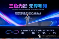 ハイセンス、2025年レーザー・ディスプレイ・コンファレンスで『Boundless』ビジョンを発表