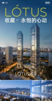 LOTUSが杭州で世界初公開、中国の新たな「感情のランドマーク」を発表