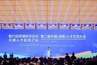 Xinhua Silk Road：南部中国自由貿易港で人材の役割強化を目的とした会議開催