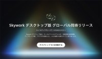 /訂正  -- Skywork AI pte ltd/