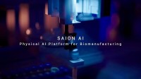 Botaはバイオ製造向けフィジカルAI（Physical AI）プラットフォーム「SAION AI」を発表