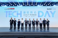 GACテックデー2026（GAC Tech Day 2026）、スマートモビリティを牽引する5つの中核技術を発表