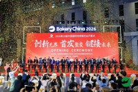ベーカリー・チャイナ2026（Bakery China 2026）が成功裏に閉幕、ベーカリー業界のグローバル統合と革新が進む