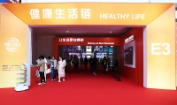 第4回中国国際サプライチェーン博覧会：「ヘルシーライフ・チェーン」が、グローバルなヘルスケア・サプライチェーンにおけるイノベーションの全容を披露
