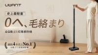 UWANT、同社最軽量の全自動ゴミ収集掃除機「V700 Pro」をMakuake Japanで発売