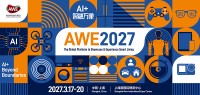 AI+ • 境界を超えて：AWE2027が正式に開幕