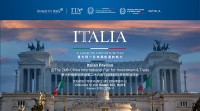 イタリア、9月8日～11日にアモイで開催される第26回中国国際投資貿易商談会（CIFIT）に参加