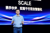 顧客中心の「Huawei + Partners」協業体制を始動、業界横断でAIの大規模導入を推進