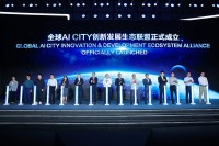 Global Government AI CITY Innovation Summitが成功裏に開催