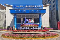 Xinhua Silk Road：「第11回世界媽祖文化フォーラム（11th Global Mazu Culture Forum）」、中国南東部で開幕10月31日、莆田市で