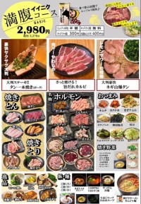 元祖卓上レモンサワーのお店「焼肉ホルモン酒場1129」で焼肉食べ放題がスタート！