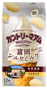 ＜5/31限定＞富岡シルク×カントリーマアムの新商品をいち早く体験！学生と開発した話題の味を富岡製糸場で楽しもう！