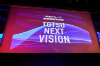 「不動産をもっと自由に大作戦」で業界に変革起こす　東通グループ事業戦略発表会を開催