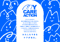 ニチイ学館 新プロジェクト『MY CARE ACTION』を始動、ヤングケアラーの就労支援も
