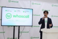 世界で月間1,700万人が利用する詐欺対策アプリ「Whoscall」がリニューアル