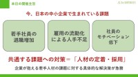 Z世代の早期離職はなぜ起こる？ カギは「経営計画」と連動した人事評価制度による”成長実感”の醸成