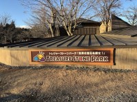 【リアルプレス旅行記】『リゾナーレ 那須』