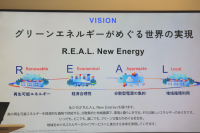 アイ・グリッド、自治との体初の取り組みの再エネ循環供給「堺モデル」　GXシティを実現し、再エネの地産地消を目指す