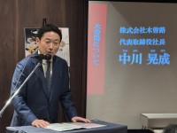 『いいことあったら、木曽路へ』しゃぶしゃぶ・日本料理「木曽路」が創業60周年記念施策を発表