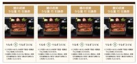 AIフュージョンキャピタルグループ、新業態「二代目ひつまぶしの成瀬」展開を記念し、うな重が楽しめる株主優待を実施