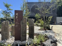 箱根・強羅に、心をひらく滞在をテーマにした宿「箱根強羅 KAIKA」がオープン！ 全19室に温泉露天風呂