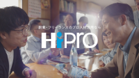 プロフェッショナル人材の総合活用支援サービス「HiPro(ハイプロ)」 プロ人材と地域企業をつなぐ『スキルリターン』を描いた新CMを公開