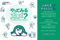 自信が身につく新習慣！三井住友海上、挑戦マインドを引き出す目標設計ダイアリー「ふみだしチャレ 日記」を無料提供