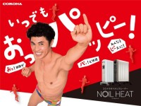 小島よしおのギャグ連発！CORONA オイルレスヒーター『NOILHEAT』新WEBCMが公開