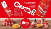 100％国産原材料を使用！新感覚の七味唐辛子『7me(シチミー)』誕生　ファーストロット2024アニバーサリーボトルが数量限定で発売中