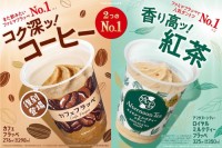 【体験レポ】コーヒー感アップ！ファミマの『カフェフラッペ』が待望の復活！人気の「アフタヌーンティー ロイヤルミルクティーフラッペ」は満足感ある一杯！