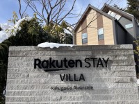 【舌肥旅行記】Rakuten STAYシリーズ『日光宝殿＆鬼怒川リバーサイド』