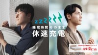 やる気が出なけりゃ休息を！睡眠の満足度は休息の質が大きく影響する！デキるビジネスパーソンほど休息を重視している?!
